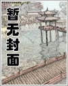 【总攻(双)】与妖